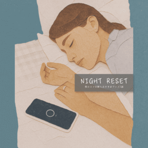 Paper cutout illustration of a woman sleeping in bed with a smartphone next to her, overlaid with the text NIGHT RESET