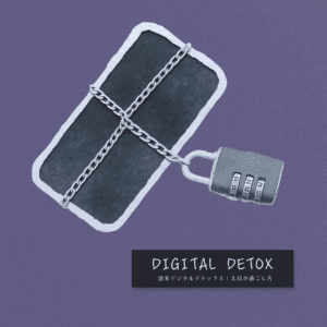 "Paper cutout art of a black smartphone bound in metal chains and secured with a combination padlock on a purple background. Text reads DIGITAL DETOX."