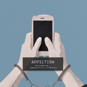 Paper cutout art of a pair of handcuffed hands holding and using a white smartphone against a blue background. Text ADDICTION.