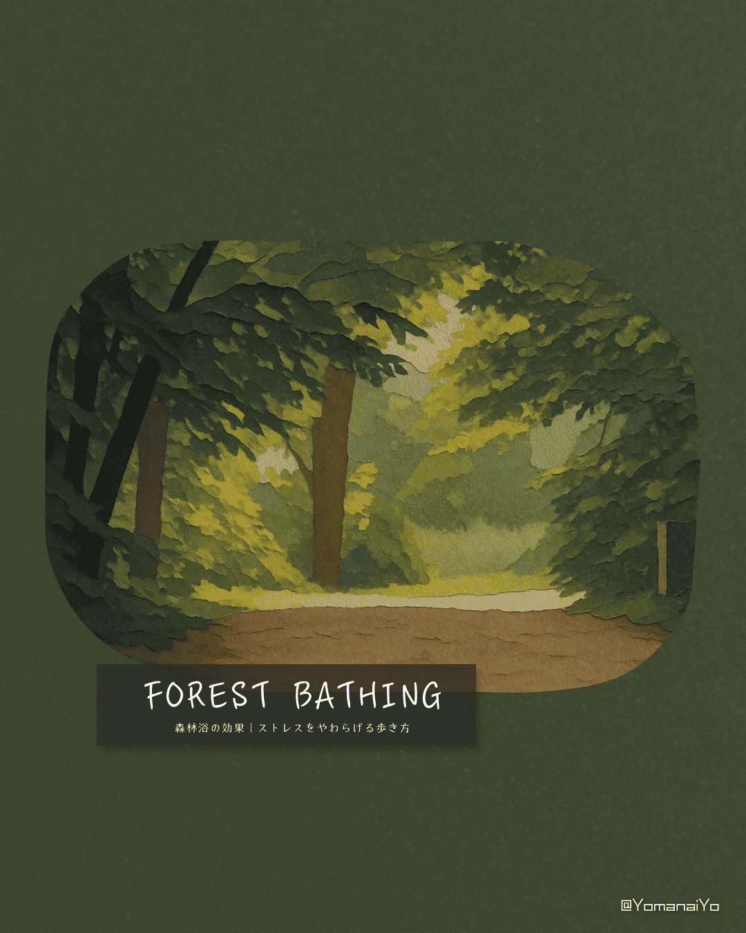 Paper cutout style landscape illustration of a dirt path winding through a lush green forest illuminated by sunlight. Text reads FOREST BATHING