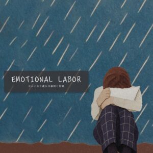 Paper cutout art of a person sitting on the ground hugging their knees in heavy rain against a blue background. Text EMOTIONAL LABOR